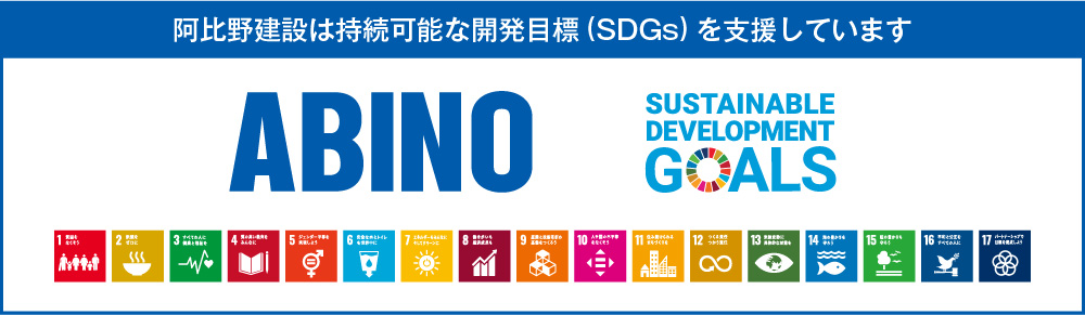 SDGS